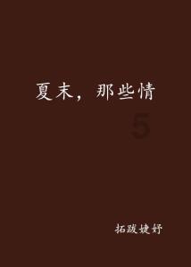 南京地铁贴上春联迎春节。网友:年味儿扑面而来